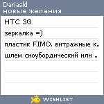 My Wishlist - dariasld