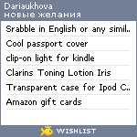 My Wishlist - dariaukhova