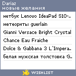 My Wishlist - dariaz