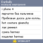 My Wishlist - daribally