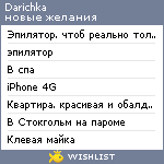 My Wishlist - darichka