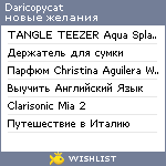 My Wishlist - daricopycat