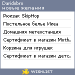 My Wishlist - daridobro