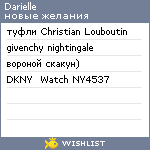 My Wishlist - darielle