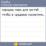 My Wishlist - dariha