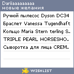 My Wishlist - dariiaaaaaaaaa