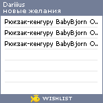 My Wishlist - dariiius