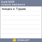 My Wishlist - darik3005