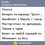 My Wishlist - dariko