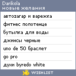 My Wishlist - darikola