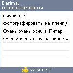 My Wishlist - darimay