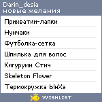 My Wishlist - darin_desia