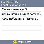 My Wishlist - darina12345