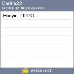 My Wishlist - darina23