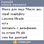 My Wishlist - darina24