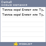 My Wishlist - darina8