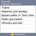 My Wishlist - darina91