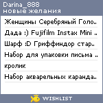 My Wishlist - darina_888