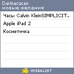 My Wishlist - darinacacao