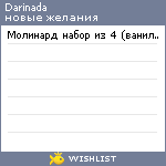 My Wishlist - darinada