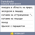 My Wishlist - darinahawke