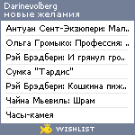 My Wishlist - darinevolberg