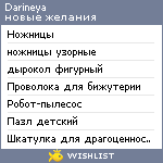 My Wishlist - darineya