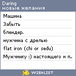 My Wishlist - daring