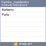 My Wishlist - darinka_mandarinka