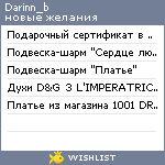 My Wishlist - darinn_b