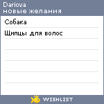 My Wishlist - dariova