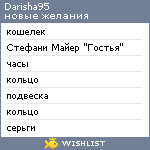 My Wishlist - darisha95