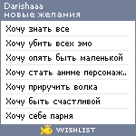 My Wishlist - darishaaa