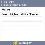 My Wishlist - dariushka