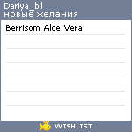 My Wishlist - dariya_bil