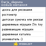 My Wishlist - darja_olegovna