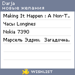 My Wishlist - darjak