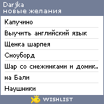 My Wishlist - darjka