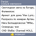 My Wishlist - darjus