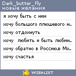 My Wishlist - dark_butter_fly