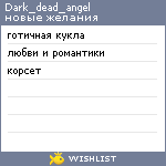 My Wishlist - dark_dead_angel
