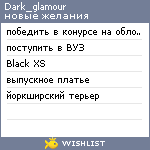 My Wishlist - dark_glamour