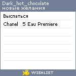 My Wishlist - dark_hot_chocolate