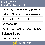 My Wishlist - dark_raist