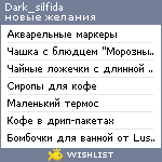 My Wishlist - dark_silfida