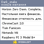 My Wishlist - dark_snake