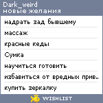 My Wishlist - dark_weird