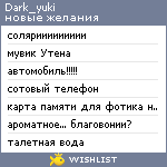 My Wishlist - dark_yuki