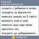 My Wishlist - darka03