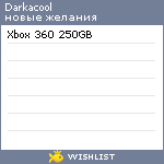 My Wishlist - darkacool